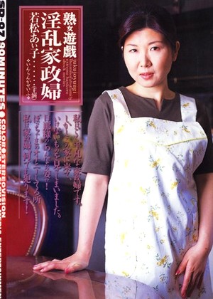 Aiko Wakamatsu