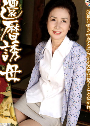 Etsuko Ishimine