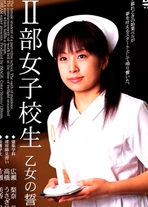Rina Hirose
