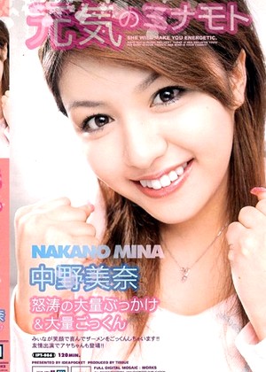 Mina Nakano