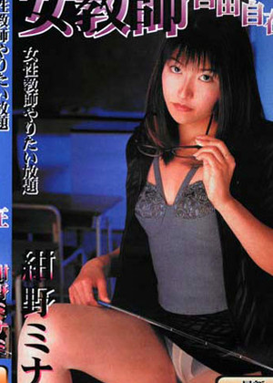 Minami Kono