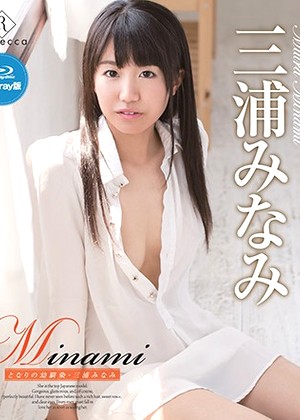 Minami Miura