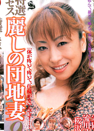 Aiko Sakurazawa