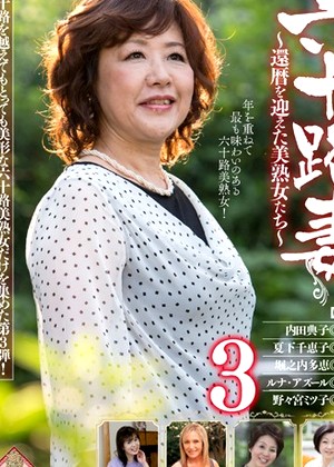 Mitsuko Nonomiya