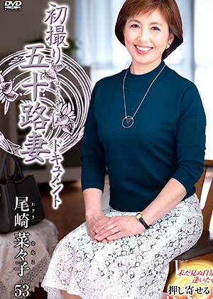 Nanako Ozaki