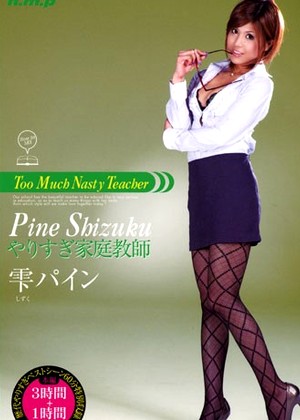 Pine Shizuku