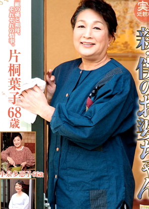 Ryoko Katagiri
