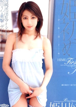 Rina Himekawa