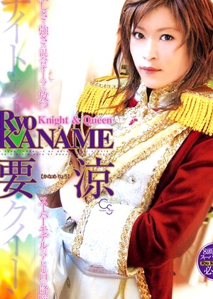 Ryo Kaname