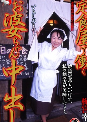 Sachiko Umemiya