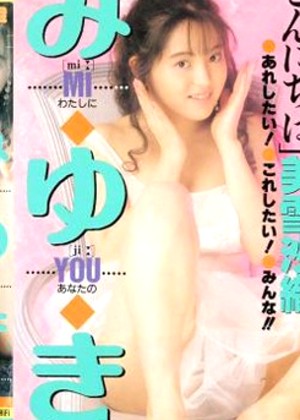 Bicman Saori Miyuki 3ch Prime HD Jav R18 Dmm Porn Video 65bic00110!