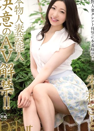 Satomi Akari
