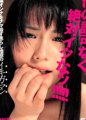 Yuika Seno