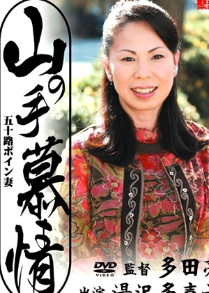 Takiko Yuzawa