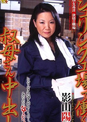Yoko Kageyama
