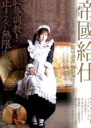 Imperial Maid